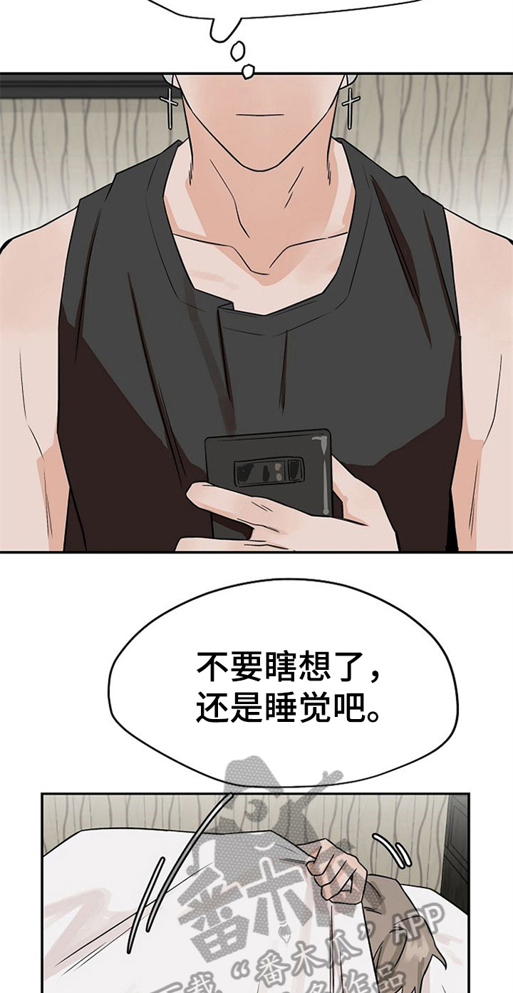 《赌约恋人》第31章思虑 第4页