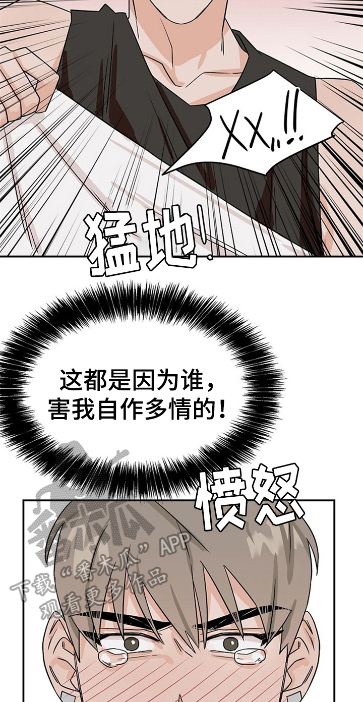 《赌约恋人》第31章思虑 第6页