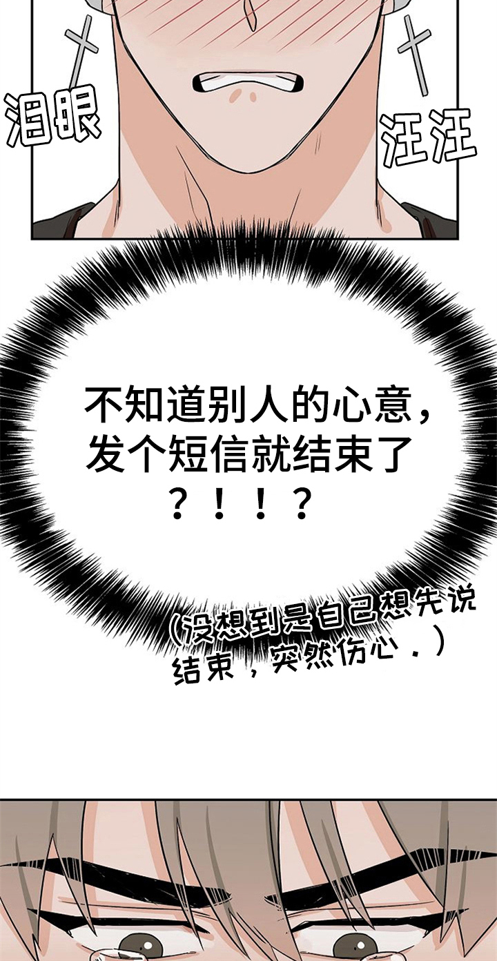 《赌约恋人》第31章思虑 第7页