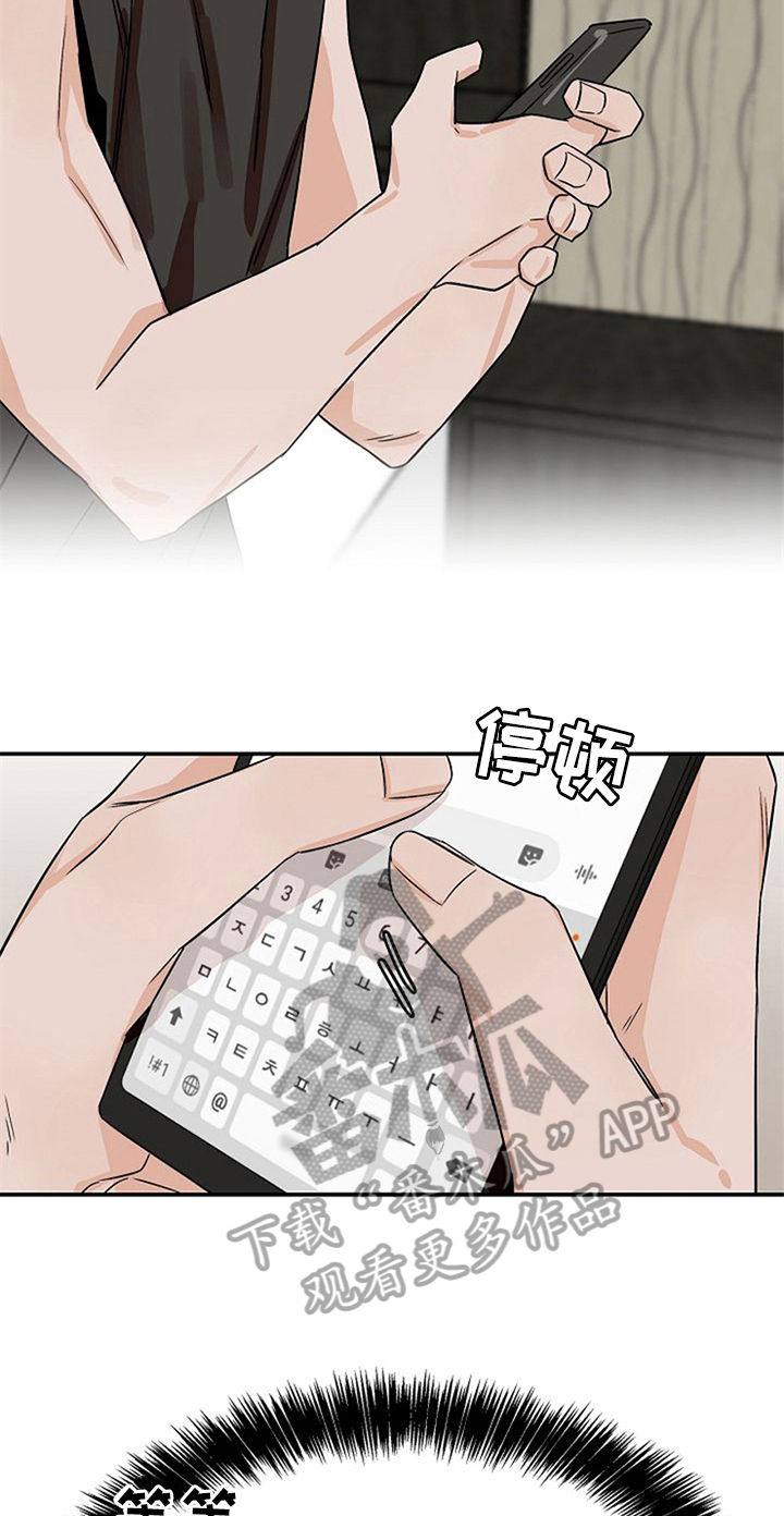 《赌约恋人》第31章思虑 第9页