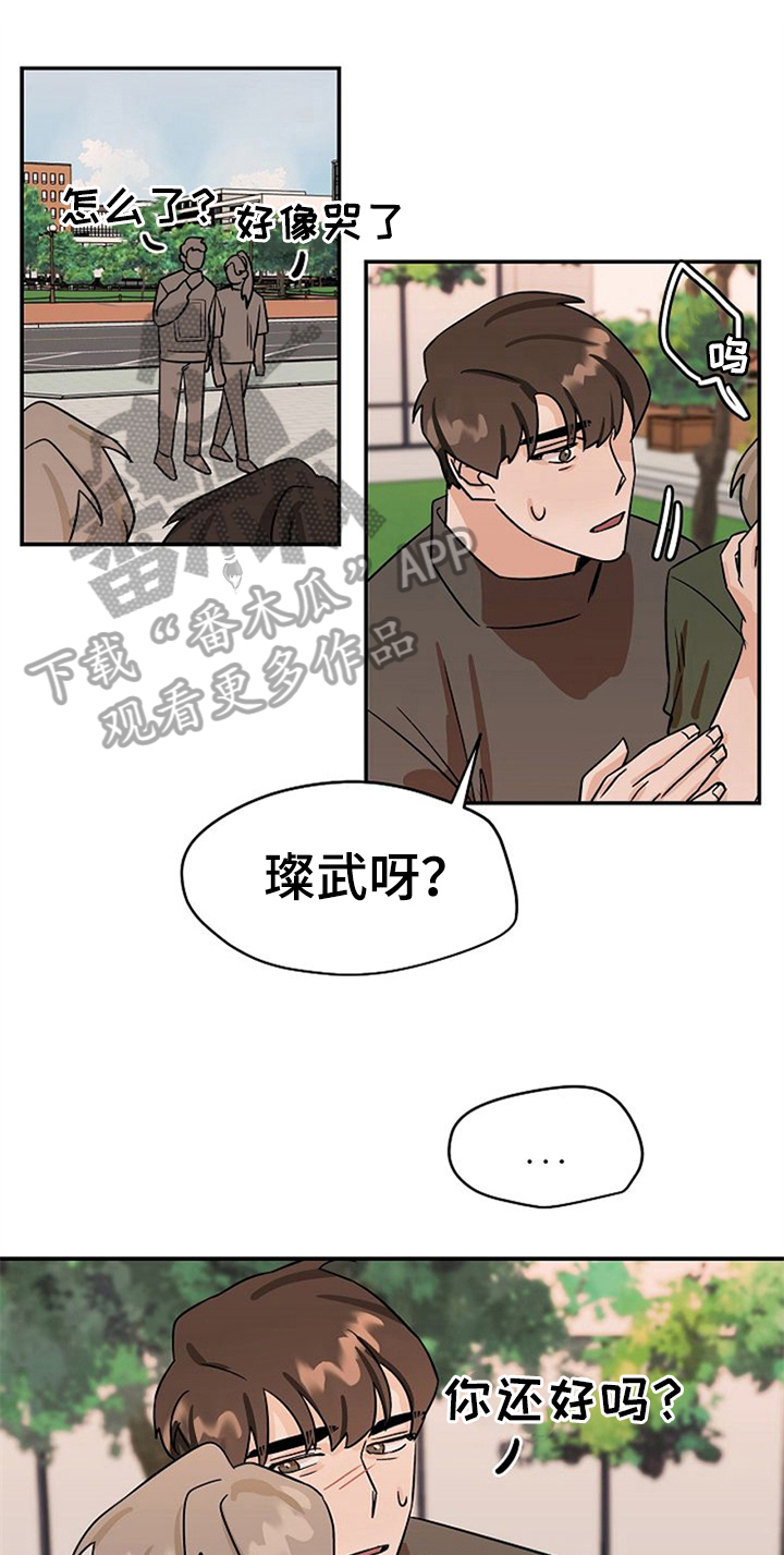 《赌约恋人》第33章表情 第1页