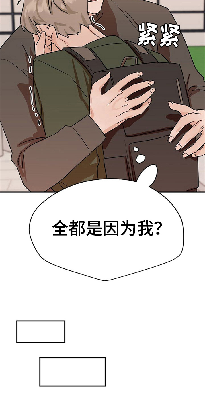 《赌约恋人》第33章表情 第2页