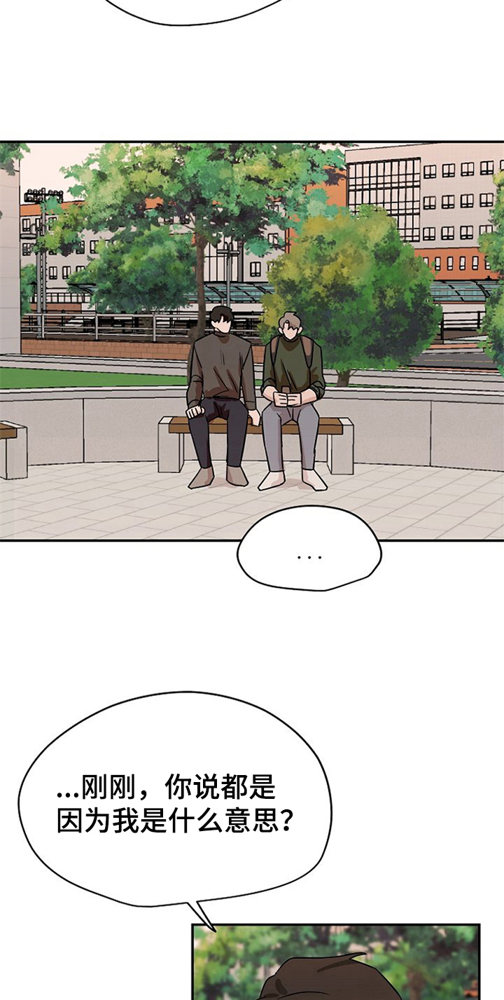 《赌约恋人》第33章表情 第4页