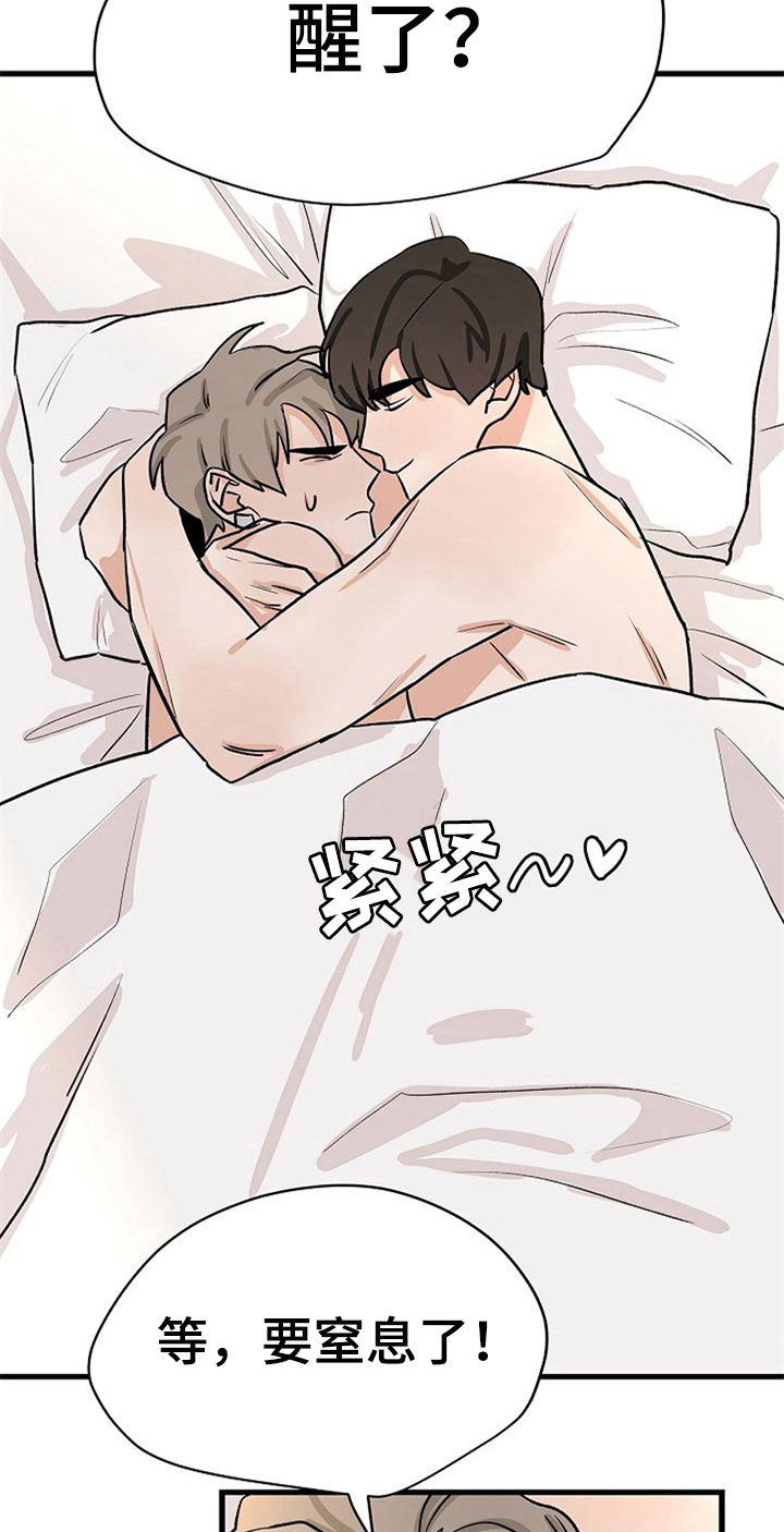 《赌约恋人》第35章留下 第10页