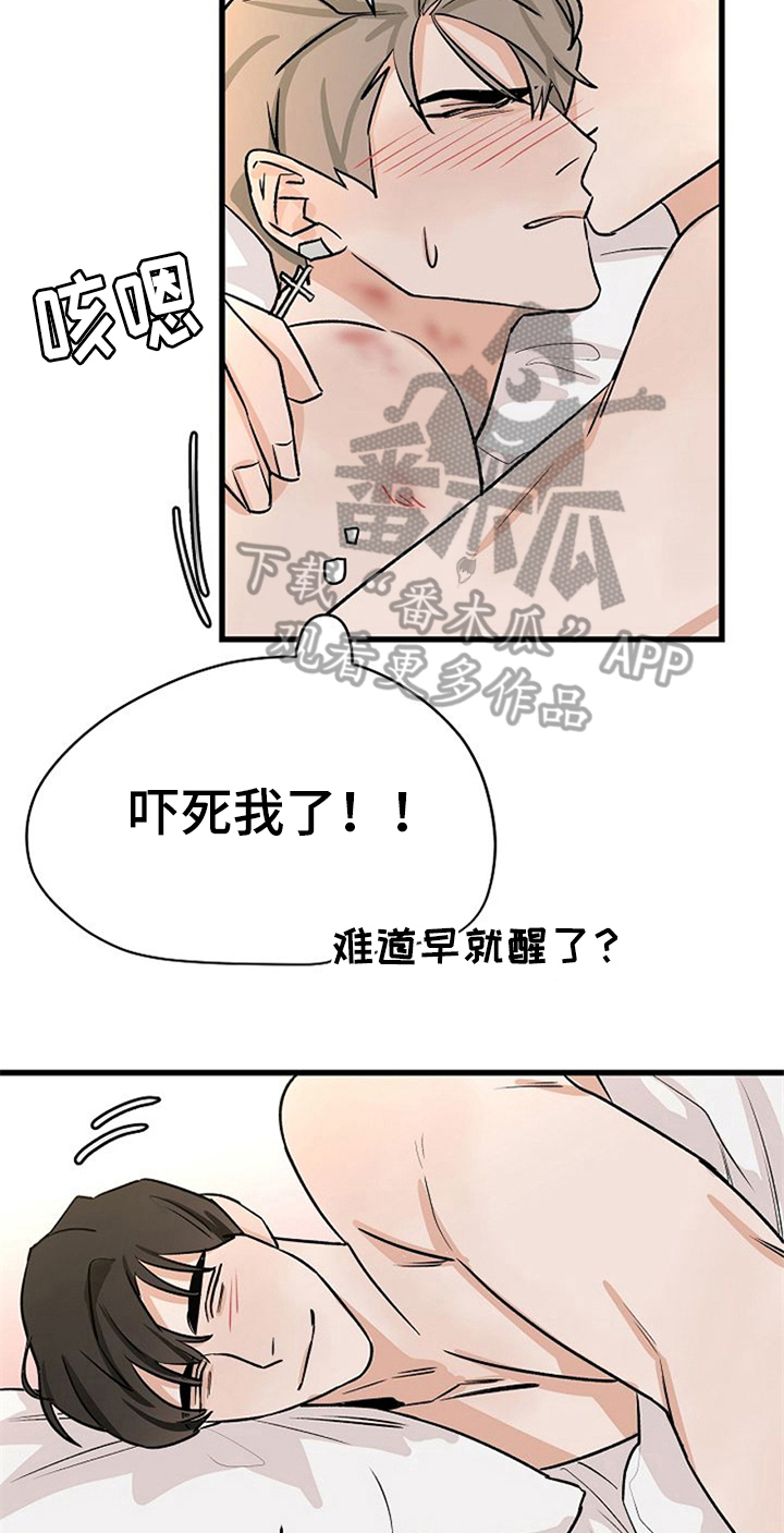 《赌约恋人》第35章留下 第11页