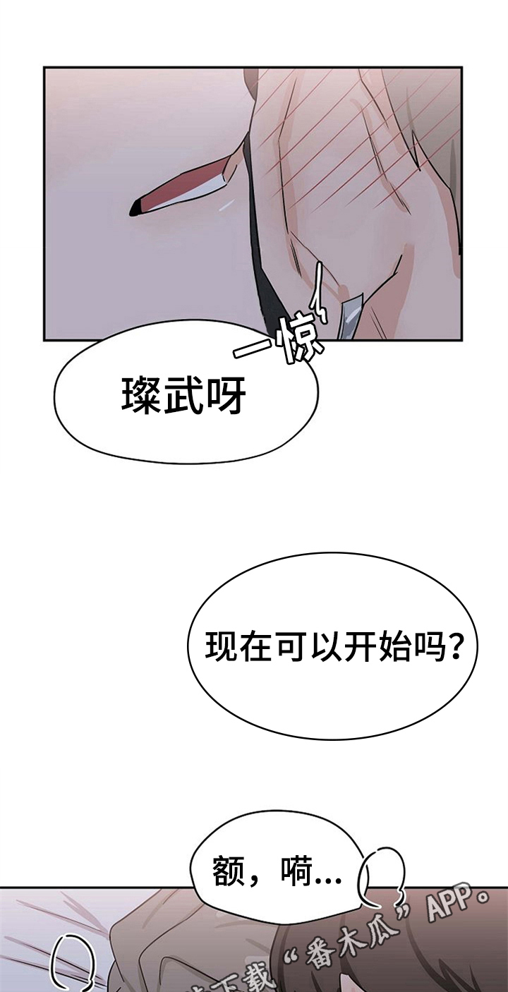 《赌约恋人》第35章留下 第1页