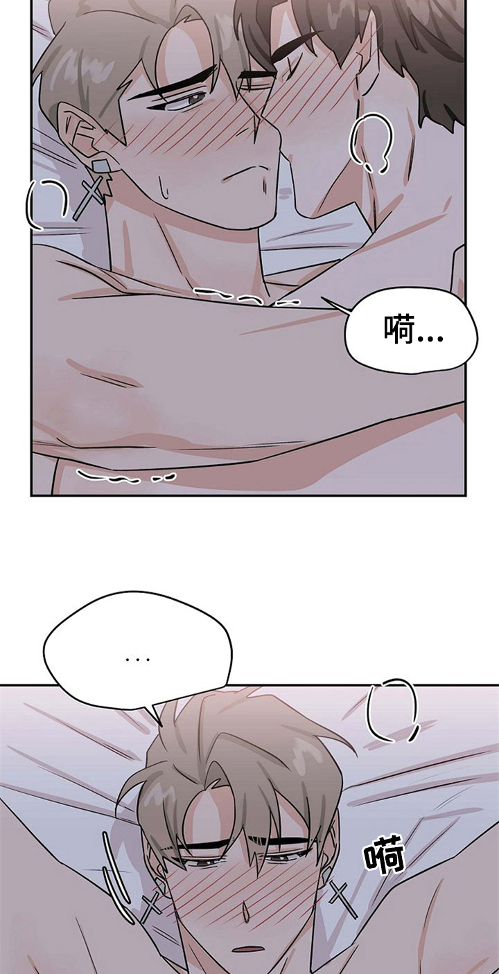 《赌约恋人》第35章留下 第3页