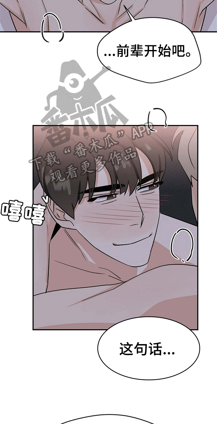 《赌约恋人》第35章留下 第4页