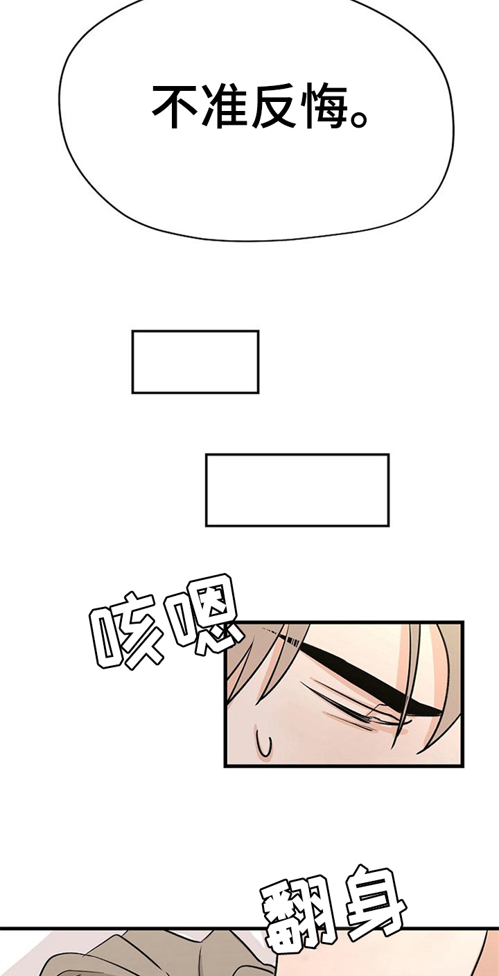 《赌约恋人》第35章留下 第5页