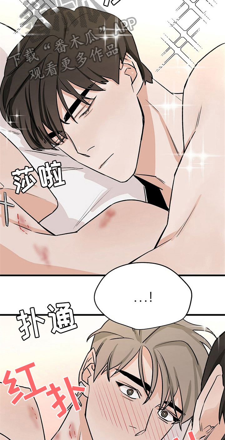 《赌约恋人》第35章留下 第7页