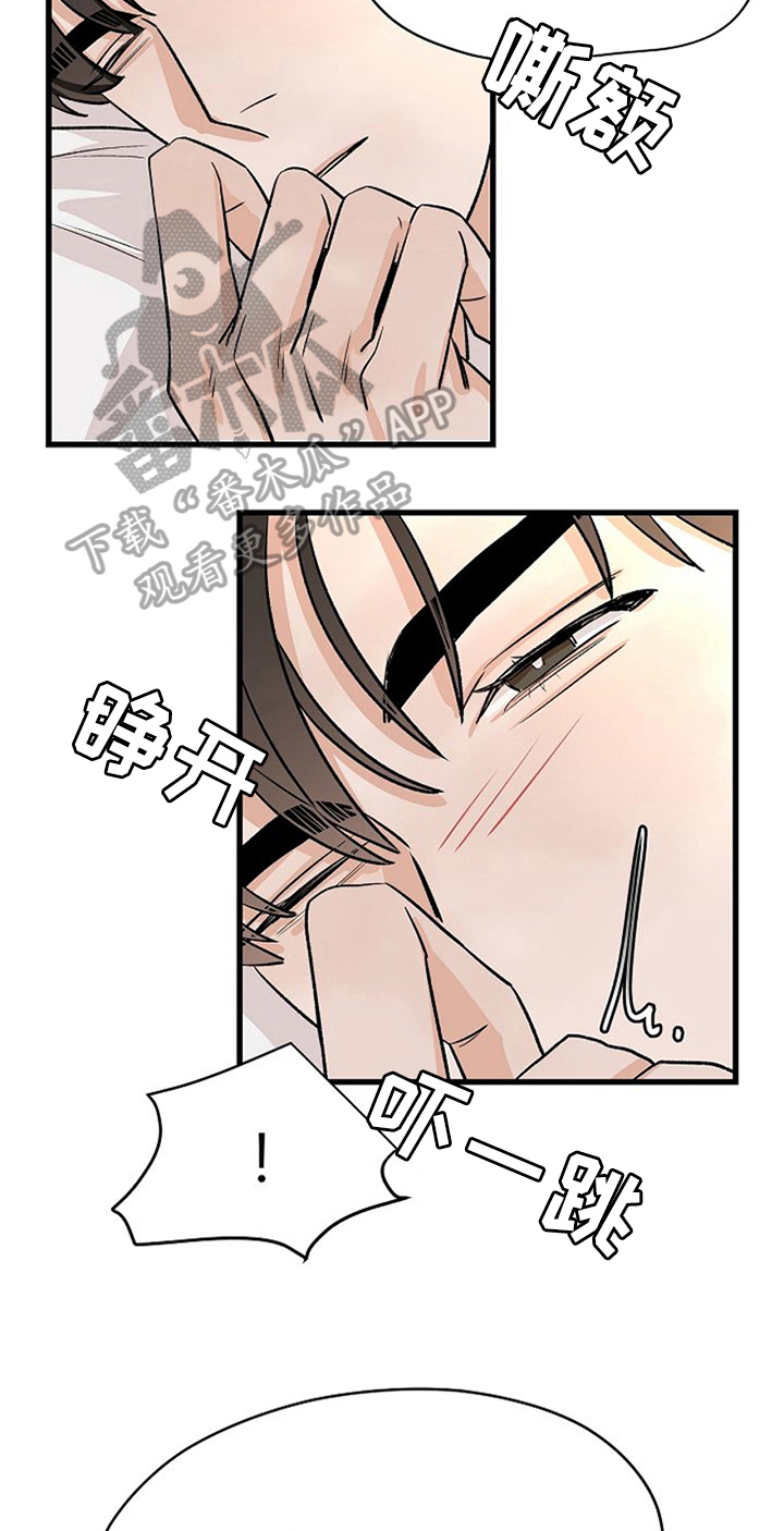 《赌约恋人》第35章留下 第9页
