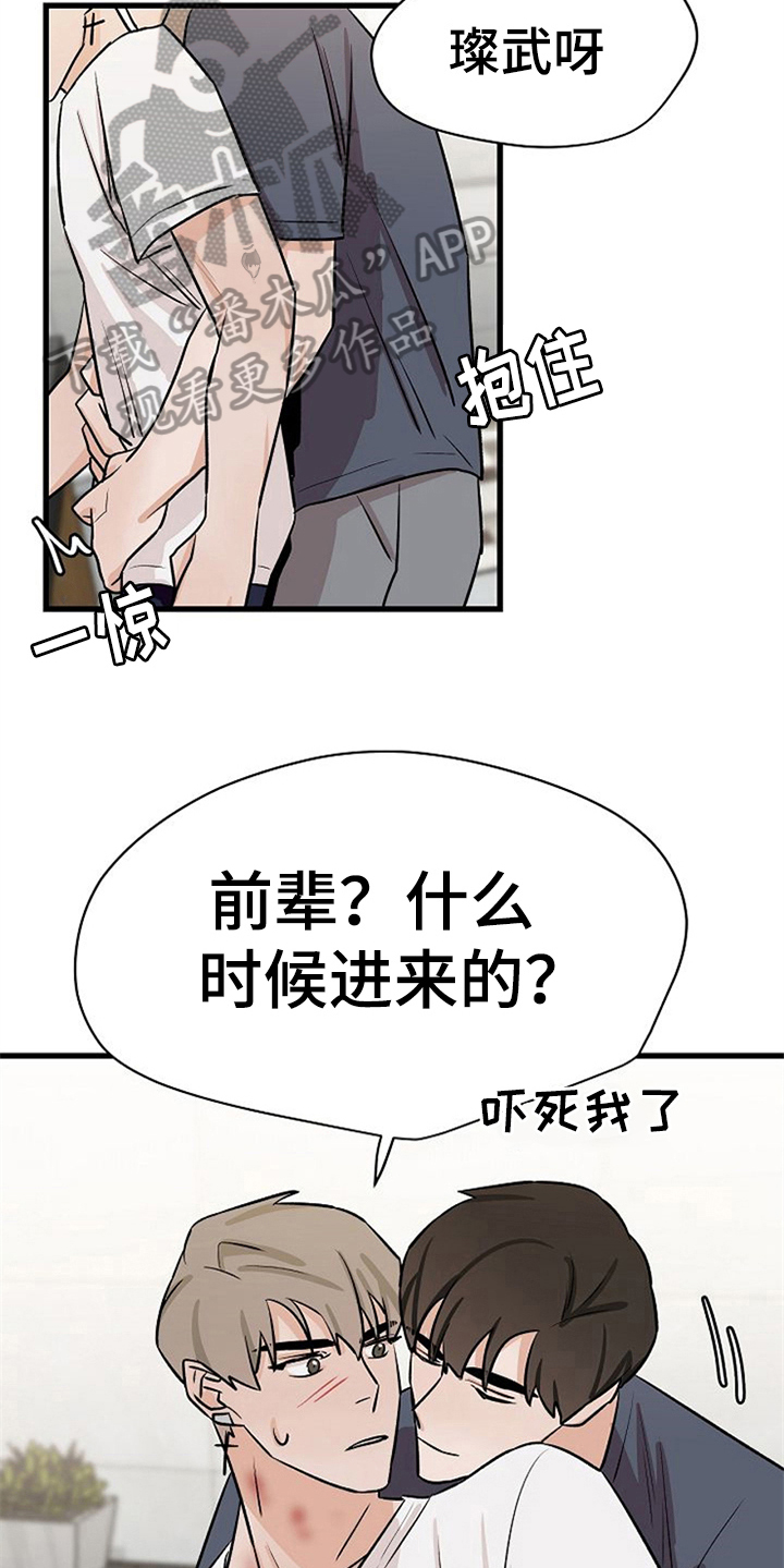 《赌约恋人》第36章理由 第10页