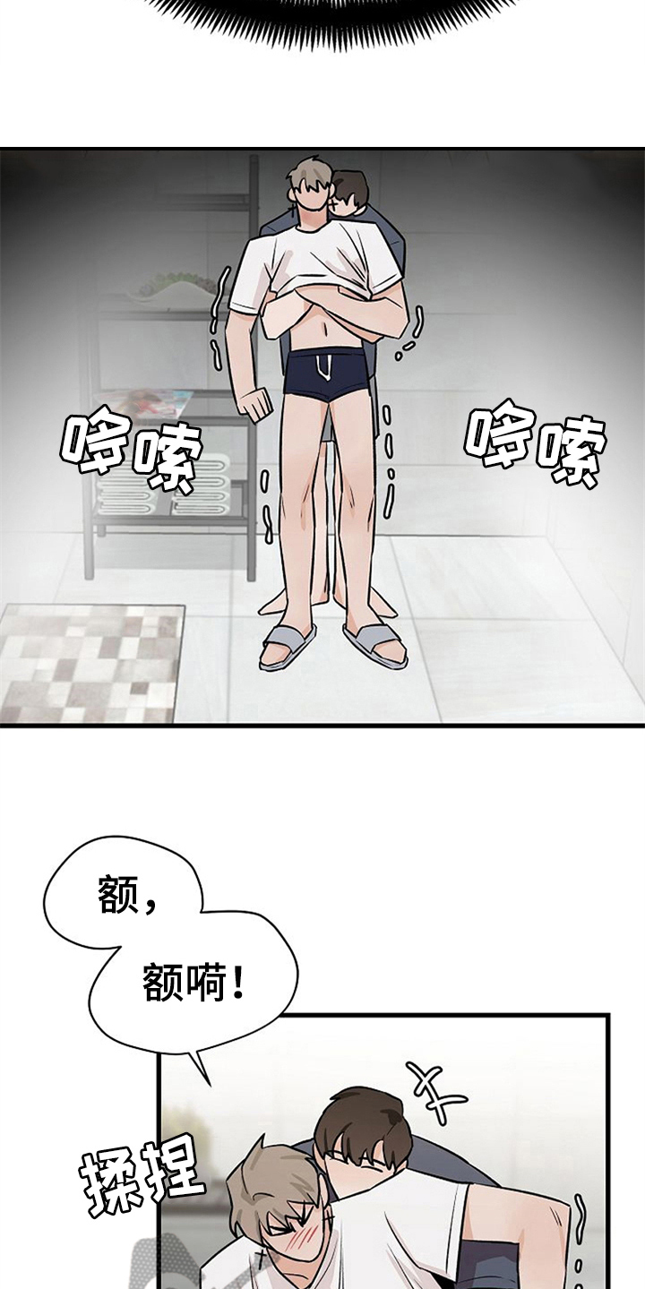 《赌约恋人》第36章理由 第14页