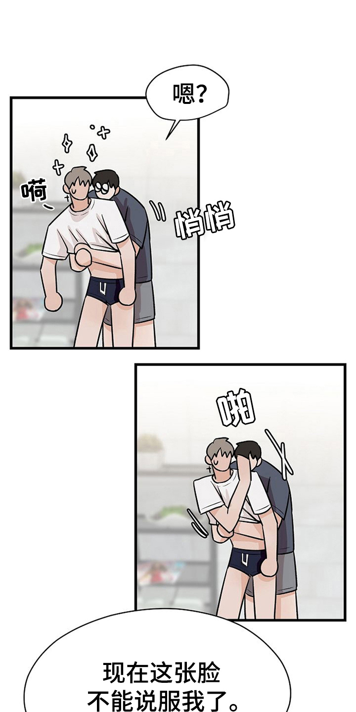 《赌约恋人》第36章理由 第16页