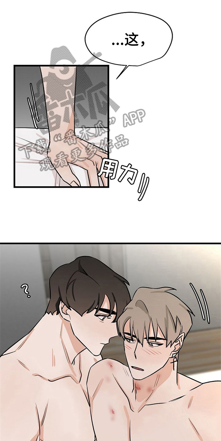 《赌约恋人》第36章理由 第1页
