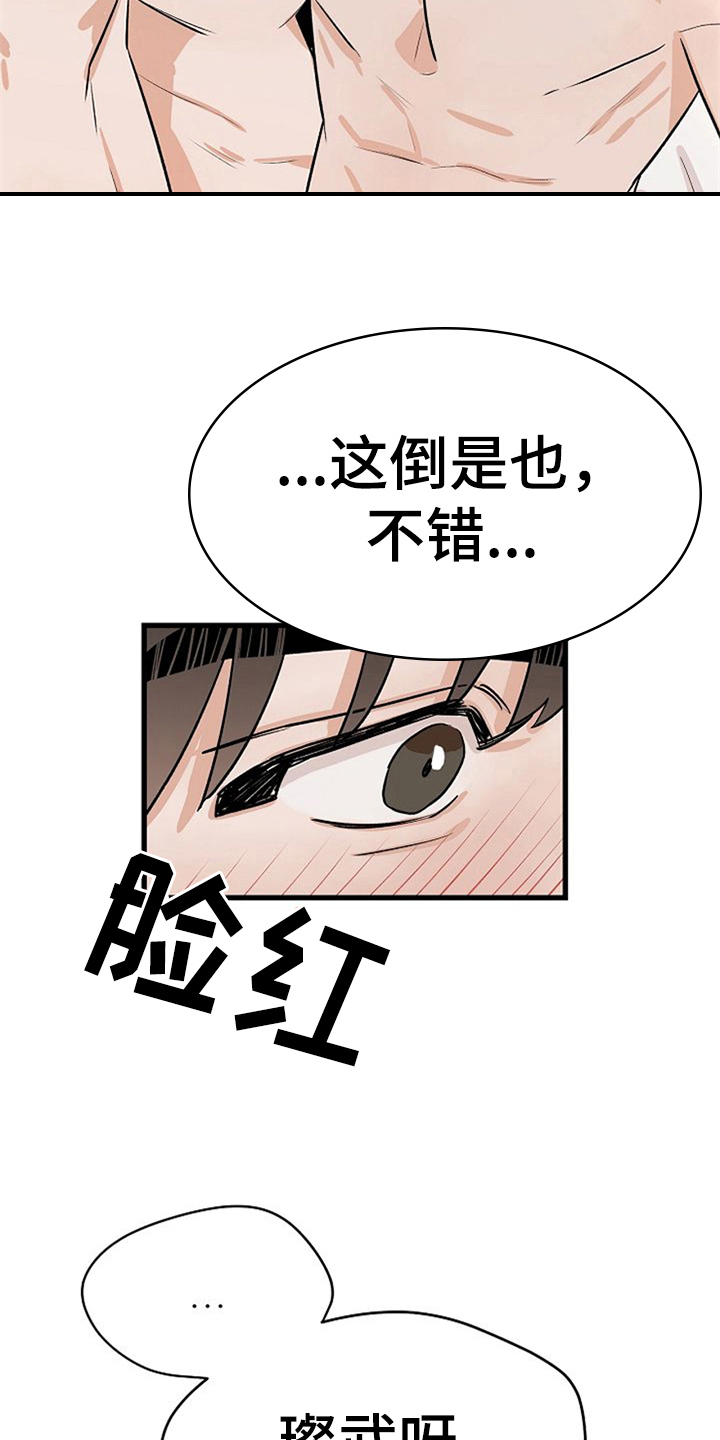 《赌约恋人》第36章理由 第2页