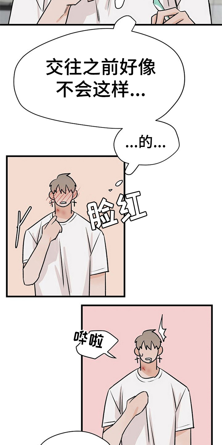 《赌约恋人》第36章理由 第7页