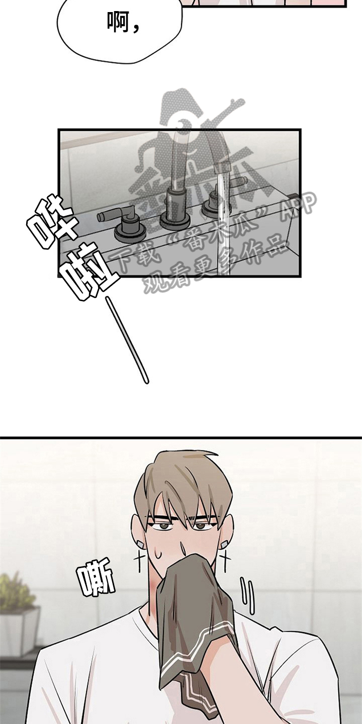 《赌约恋人》第36章理由 第8页