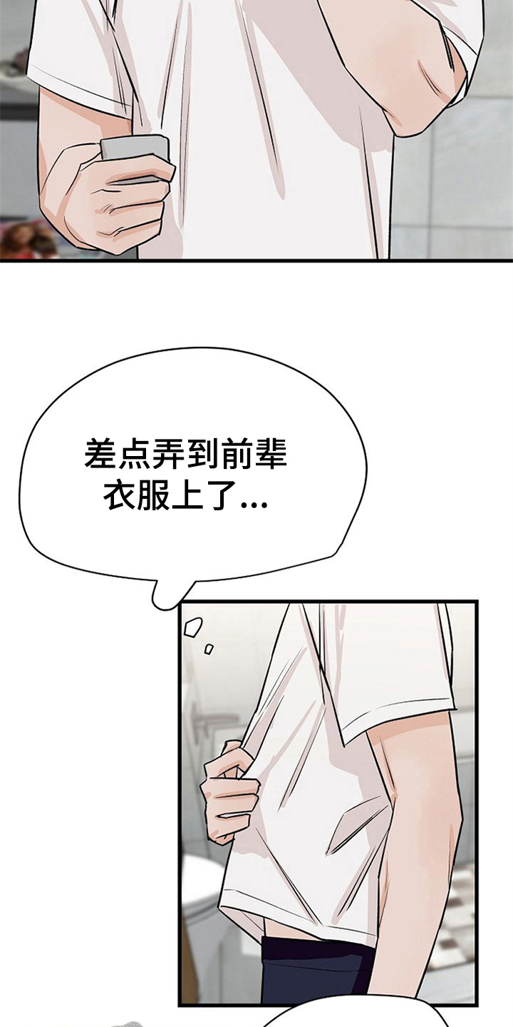 《赌约恋人》第36章理由 第9页