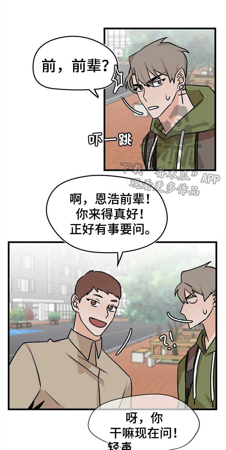 《赌约恋人》第38章不后悔【完结】 第14页