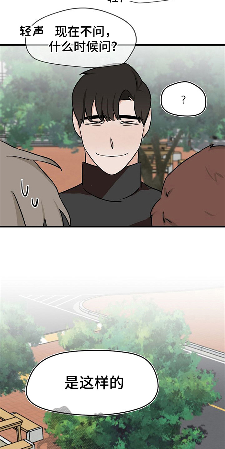 《赌约恋人》第38章不后悔【完结】 第15页