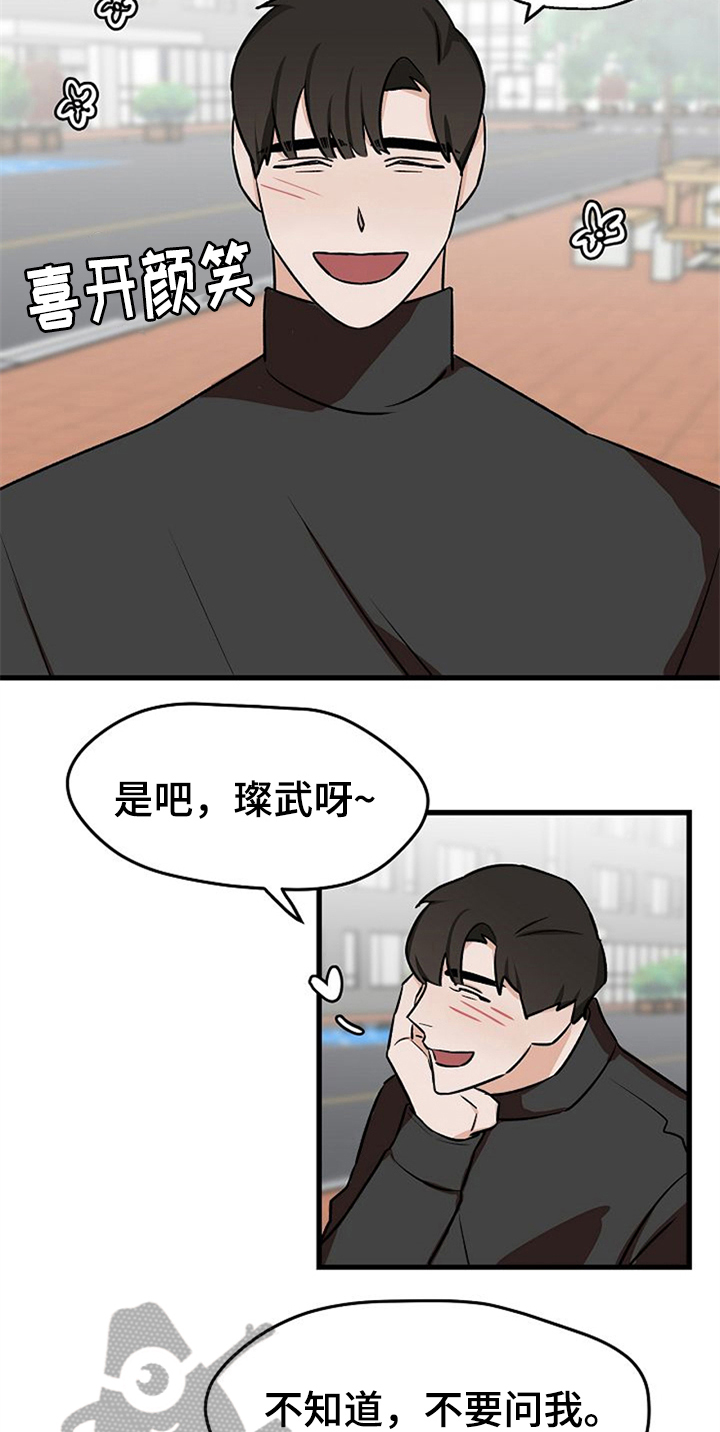 《赌约恋人》第38章不后悔【完结】 第17页