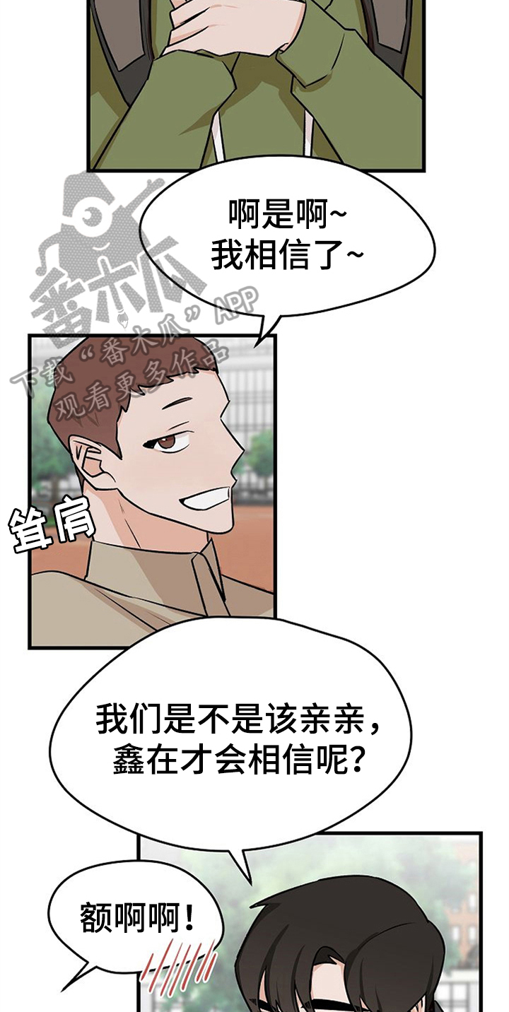 《赌约恋人》第38章不后悔【完结】 第20页