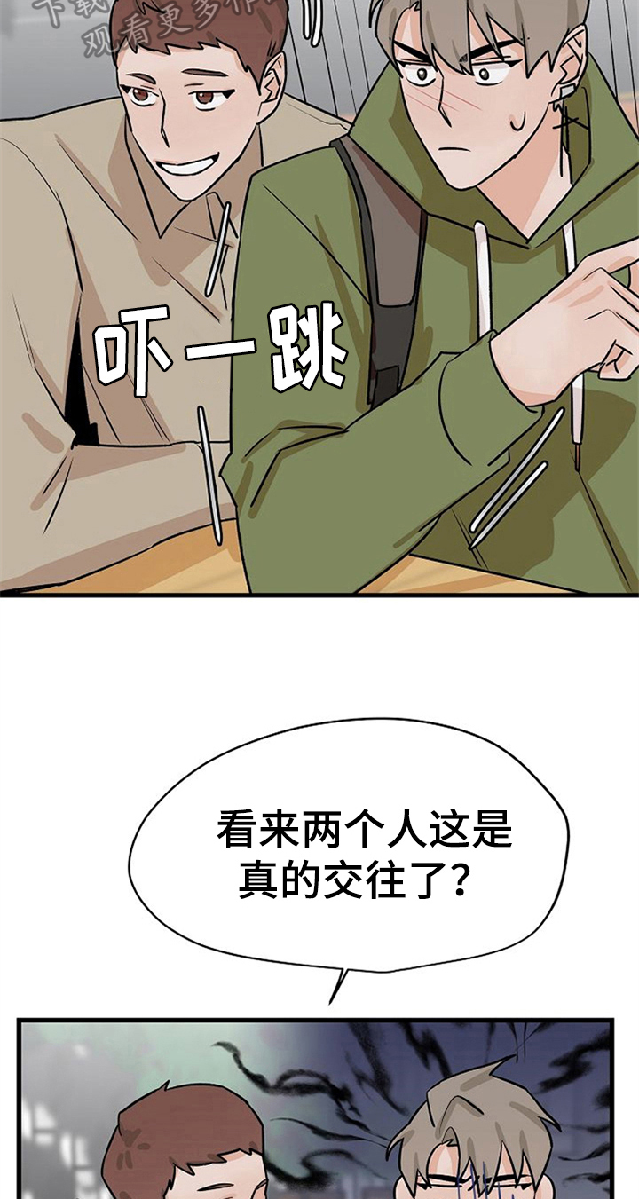 《赌约恋人》第38章不后悔【完结】 第2页