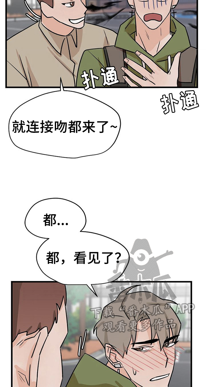 《赌约恋人》第38章不后悔【完结】 第3页