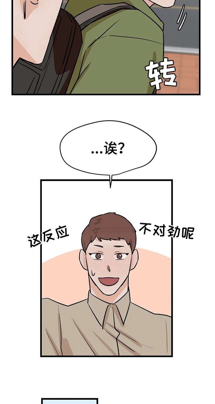 《赌约恋人》第38章不后悔【完结】 第4页