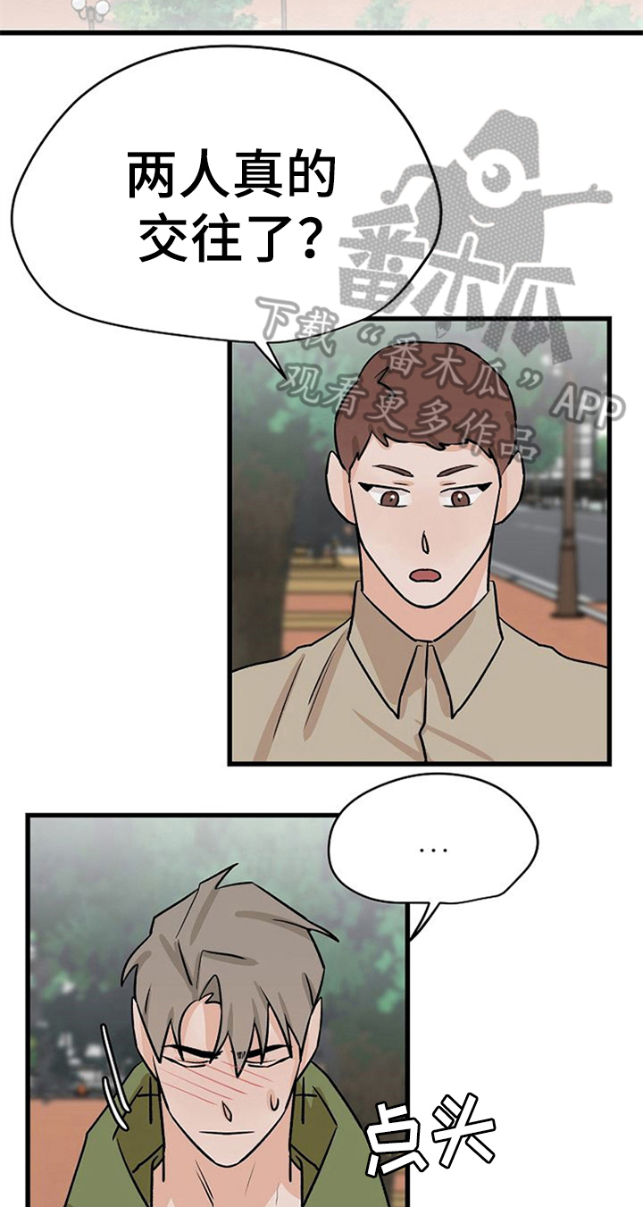 《赌约恋人》第38章不后悔【完结】 第6页