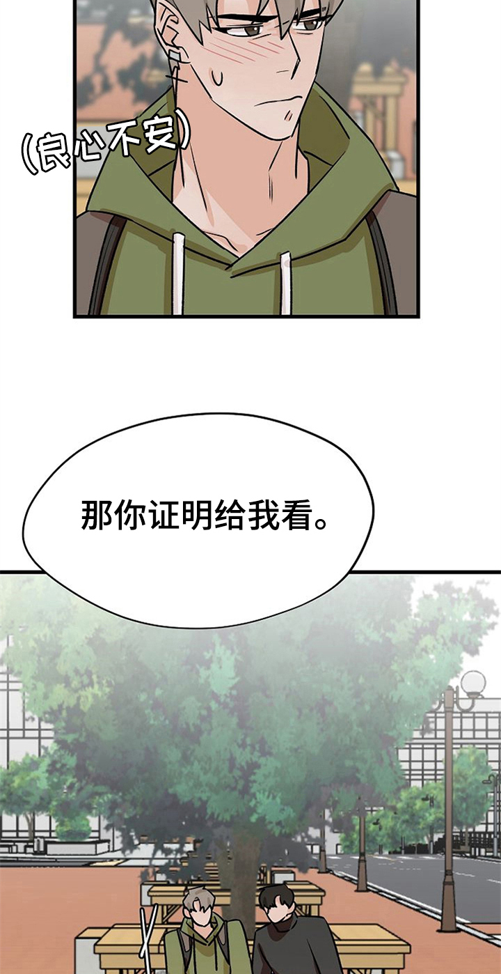 《赌约恋人》第37章秀恩爱 第11页