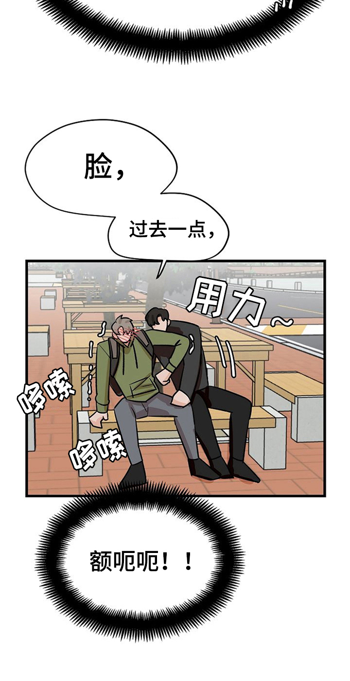 《赌约恋人》第37章秀恩爱 第15页