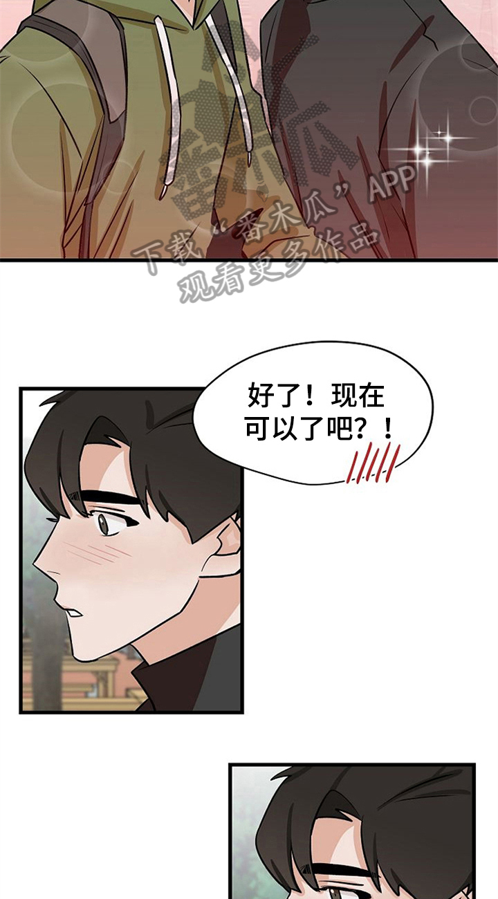 《赌约恋人》第37章秀恩爱 第17页