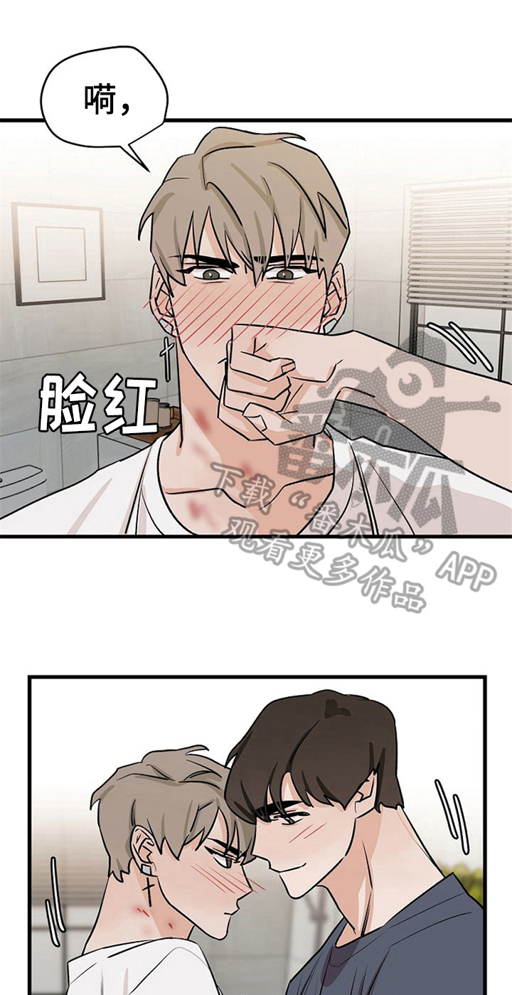 《赌约恋人》第37章秀恩爱 第1页