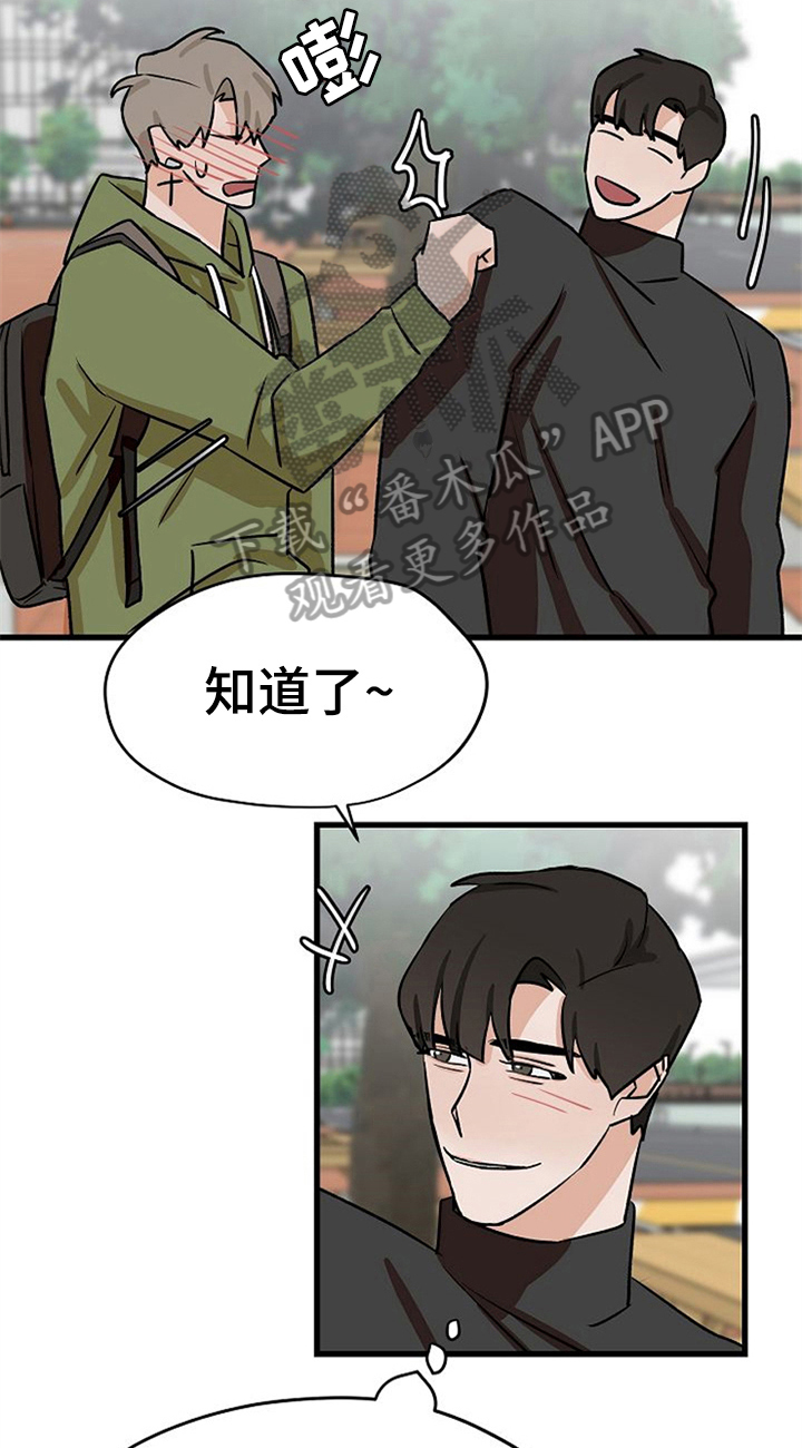 《赌约恋人》第37章秀恩爱 第20页