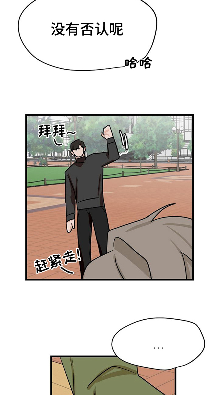 《赌约恋人》第37章秀恩爱 第21页