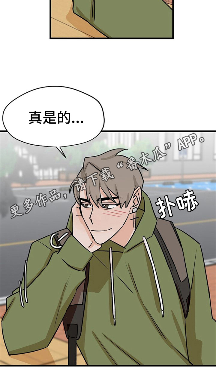 《赌约恋人》第37章秀恩爱 第22页