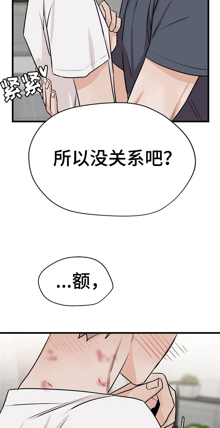 《赌约恋人》第37章秀恩爱 第2页