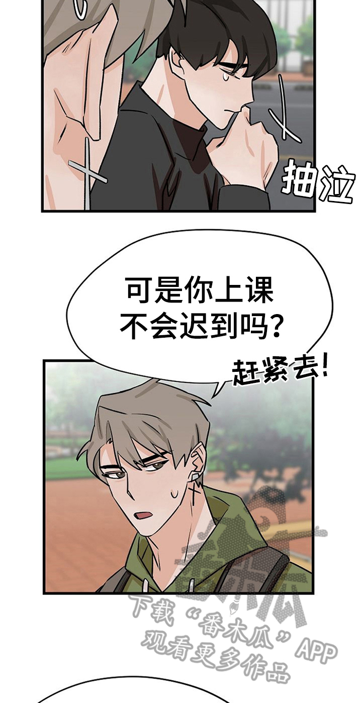 《赌约恋人》第37章秀恩爱 第7页