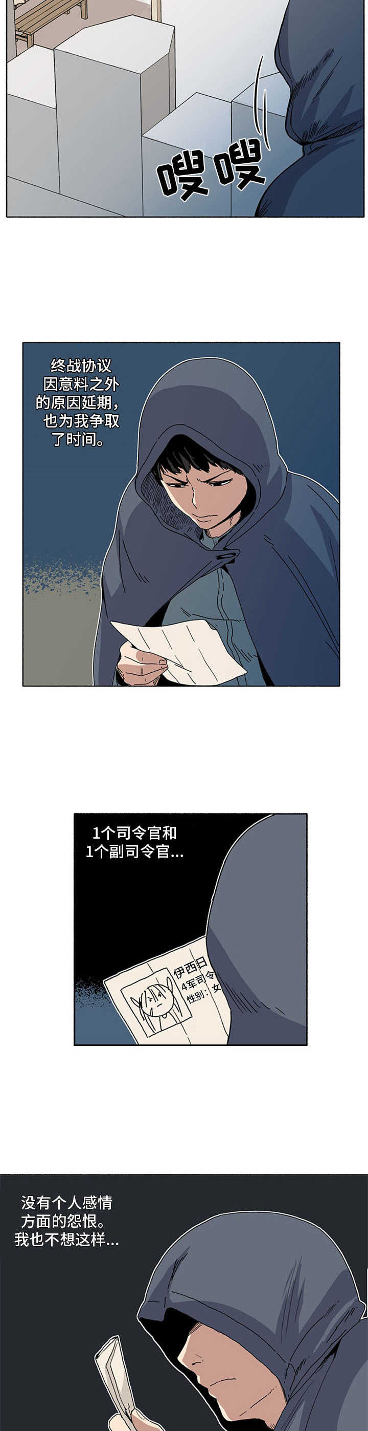 《被俘虏的精灵》第18章袭击 第5页
