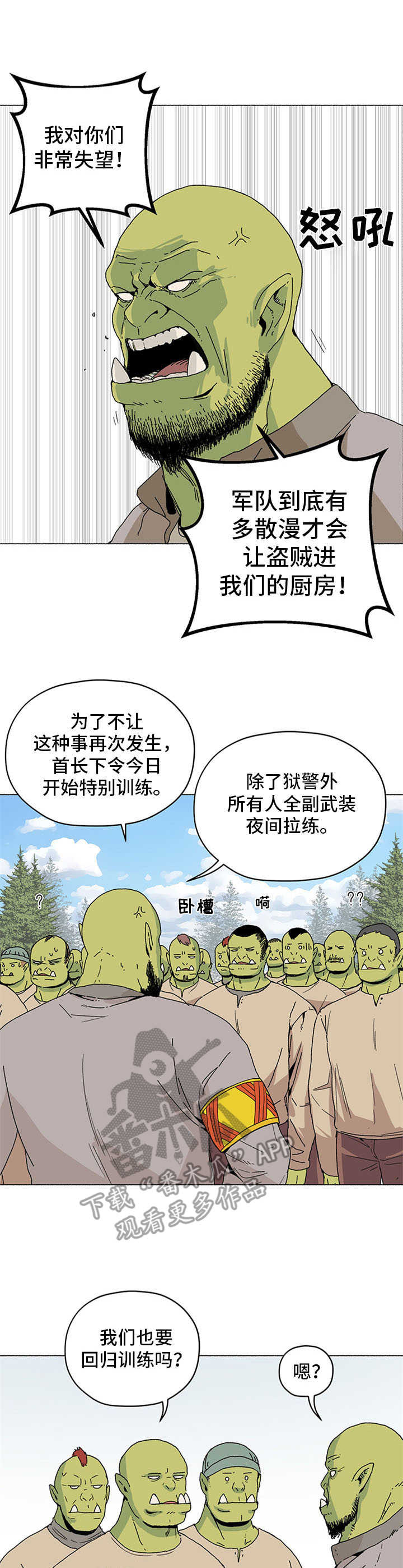 《被俘虏的精灵》第20章鬼故事 第4页