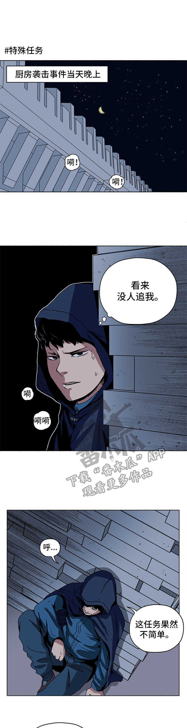 《被俘虏的精灵》第19章间谍部 第1页
