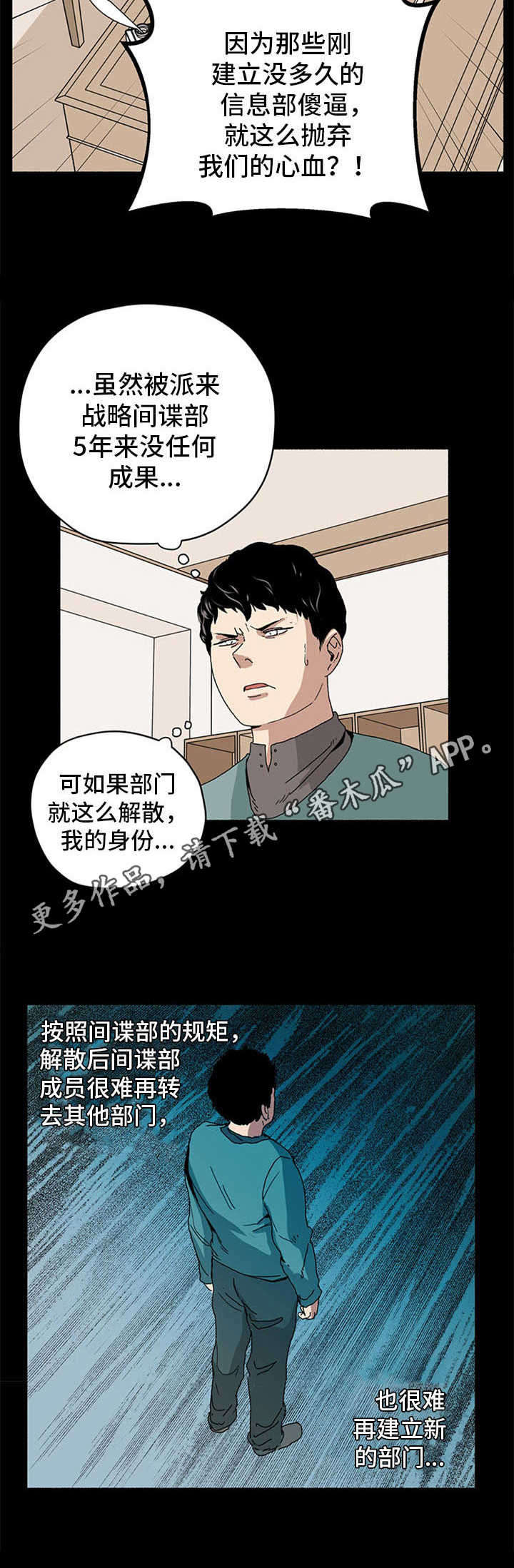 《被俘虏的精灵》第19章间谍部 第5页