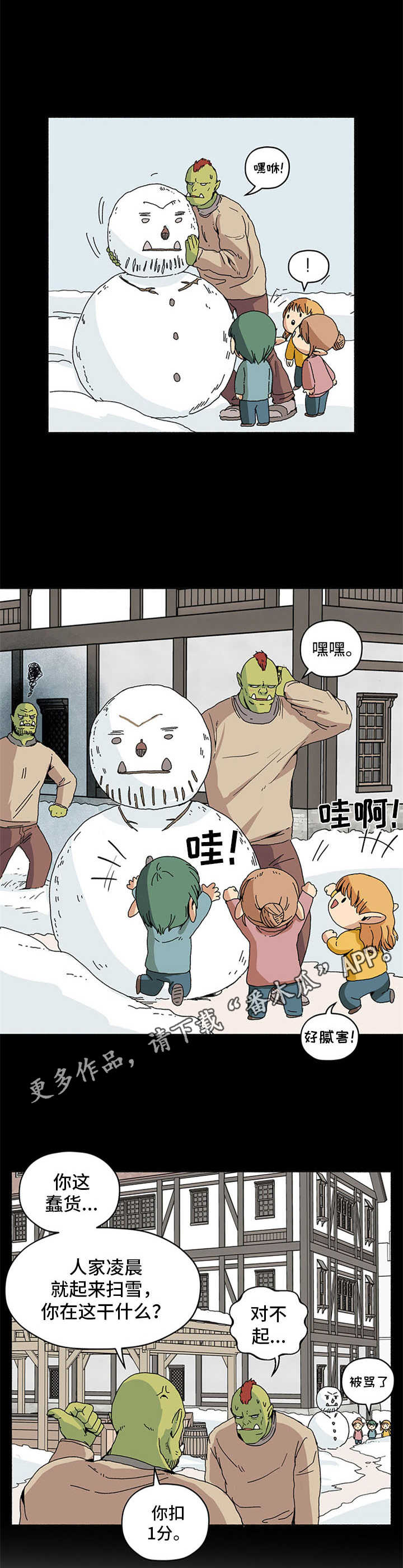 《被俘虏的精灵》第16章抓老鼠 第5页
