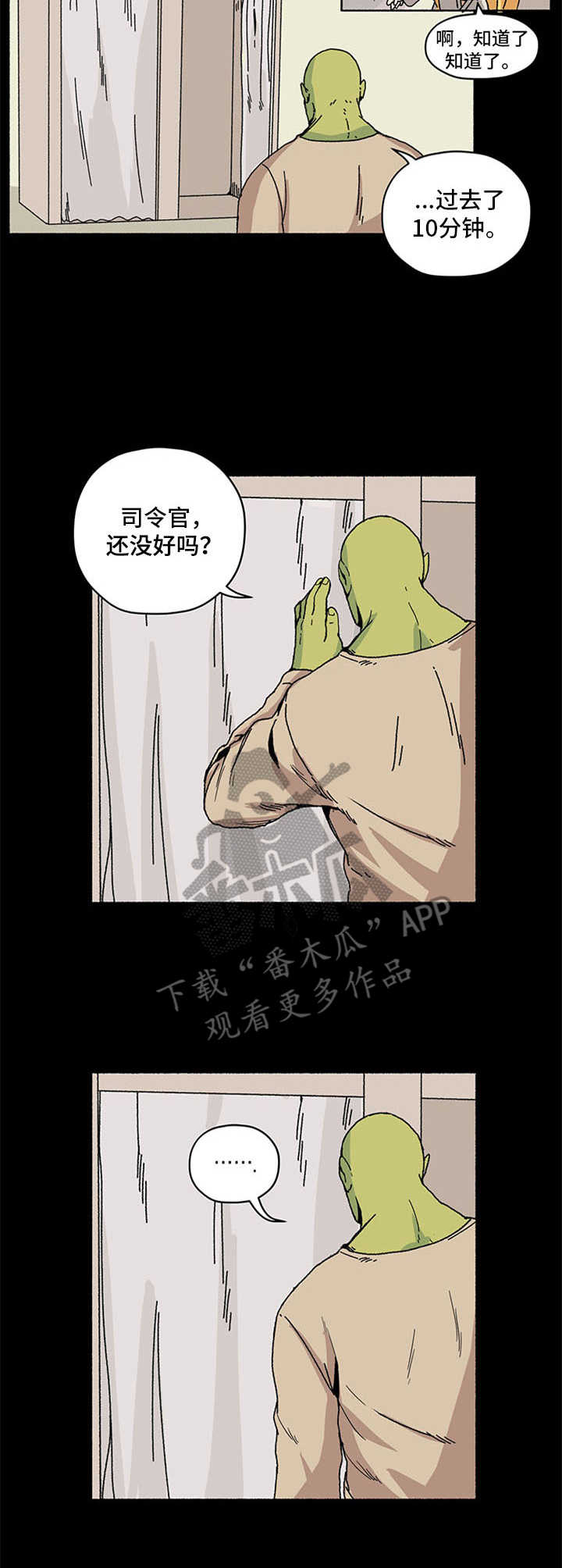 《被俘虏的精灵》第7章拖延症 第3页
