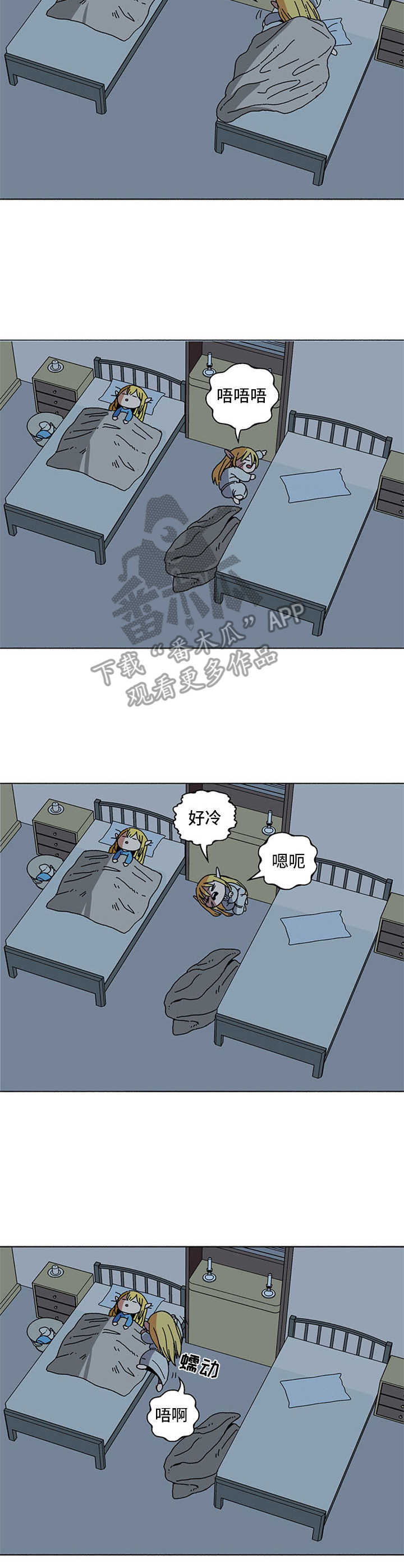 《被俘虏的精灵》第9章新住处 第7页