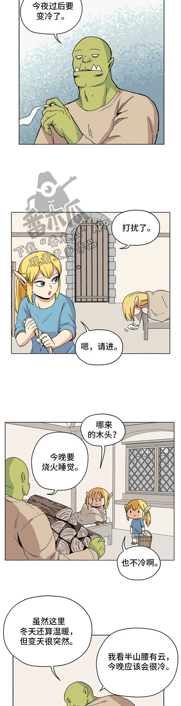 《被俘虏的精灵》第10章过冬 第3页
