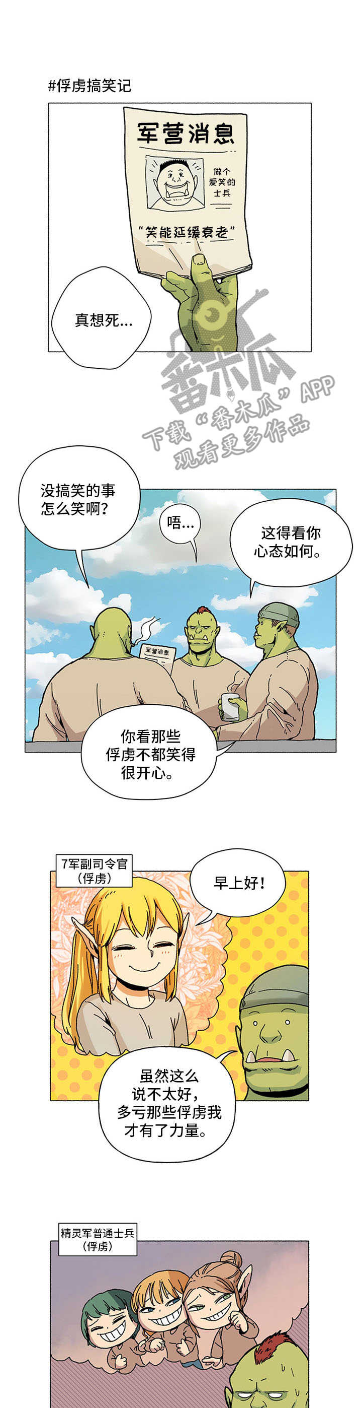 《被俘虏的精灵》第5章打赌 第1页