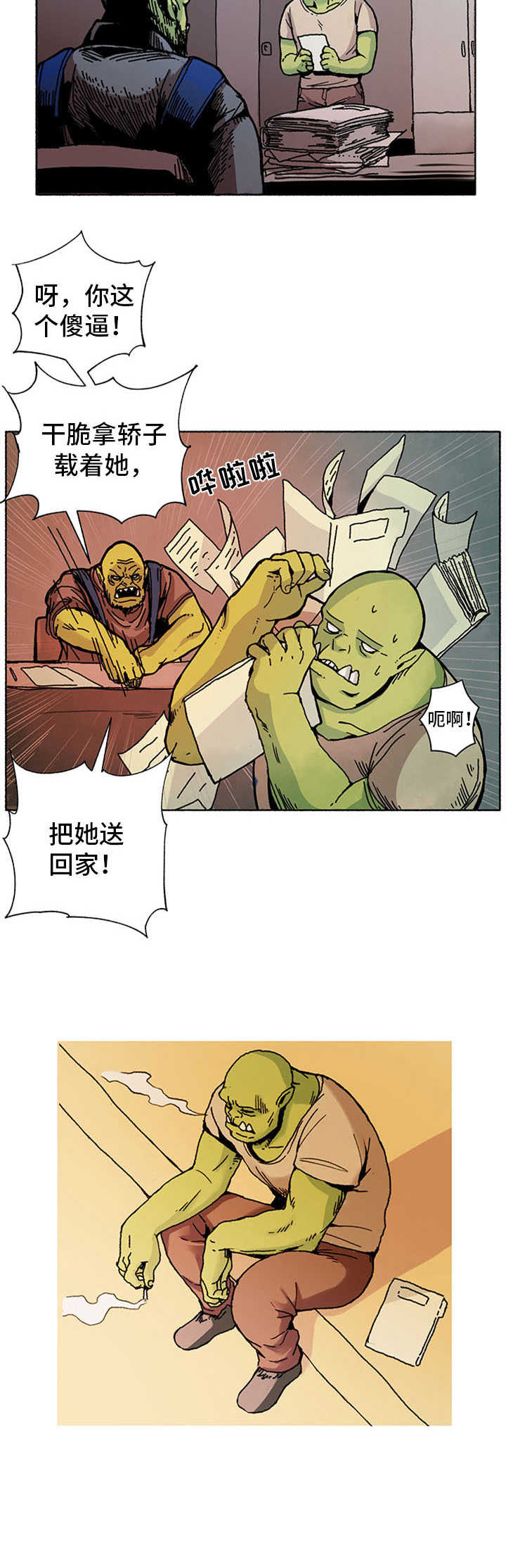 《被俘虏的精灵》第1章俘虏 第9页